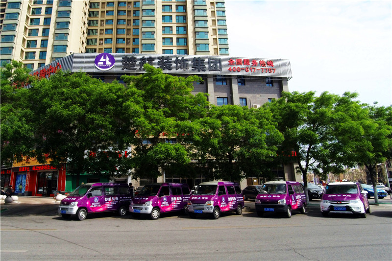 淫荡五十路大骚逼楚航装饰外景